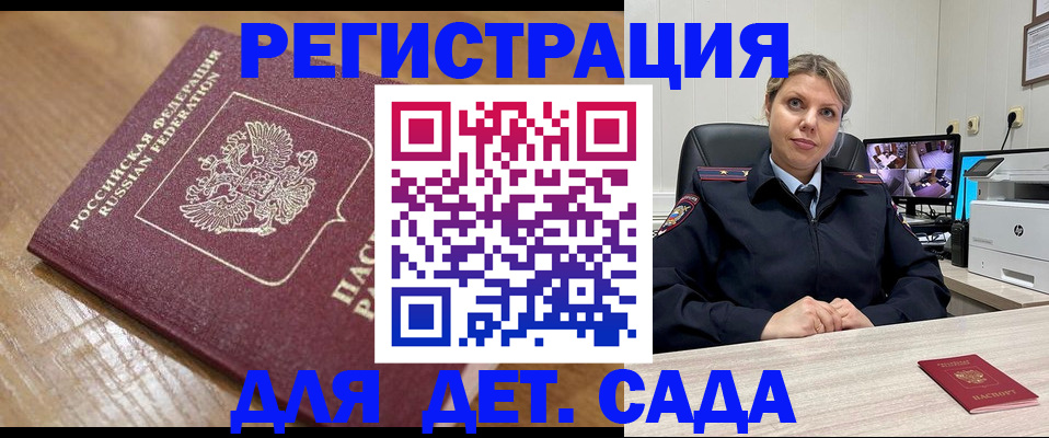 временная регистрация в квартире в Перми