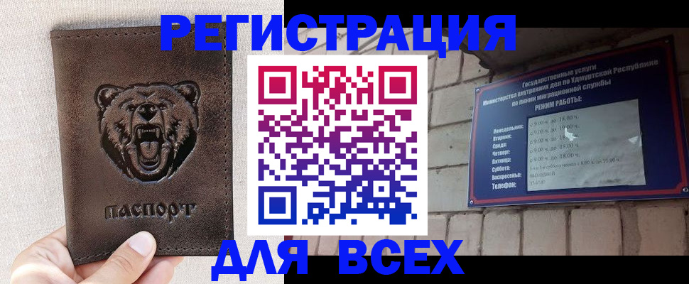 временная регистрация надежно в Перми