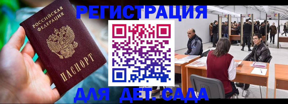 прописка регистрация в Перми