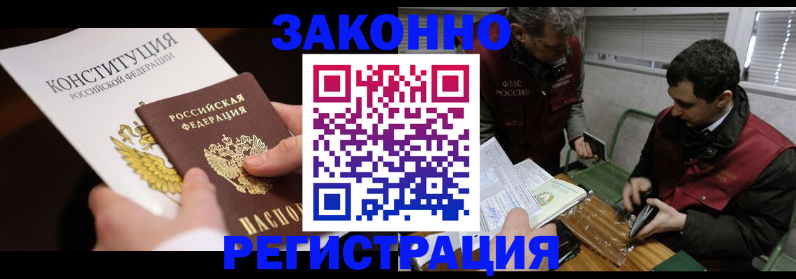 прописка для школы в Перми