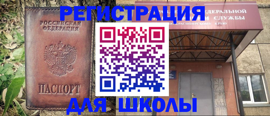 прописка 2025 в Перми