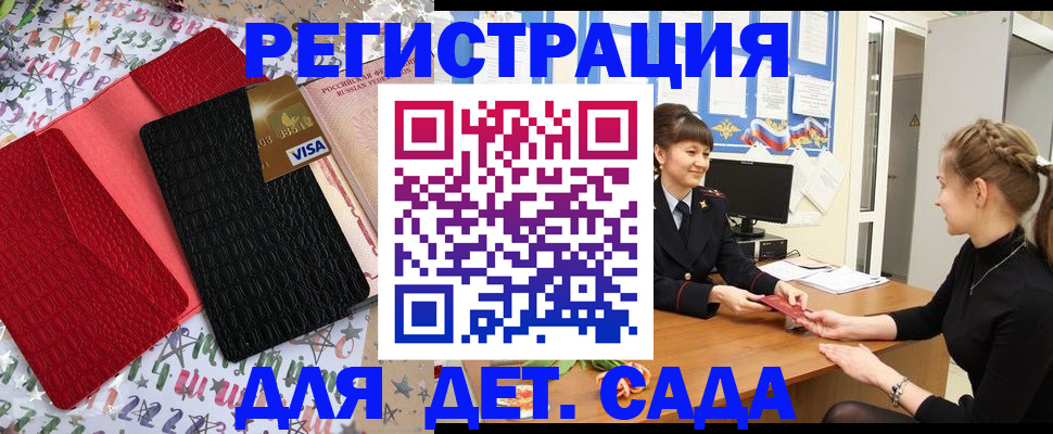 временная регистрация надежно в Перми