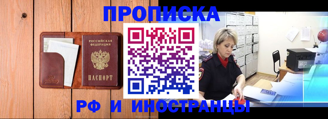 где прописаться в Перми