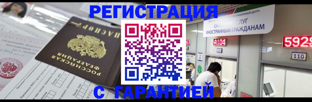 прописка паспорт в Перми